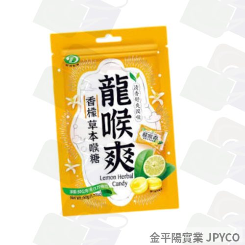 綠得 龍喉爽(香檬草本)喉糖 50g*50入